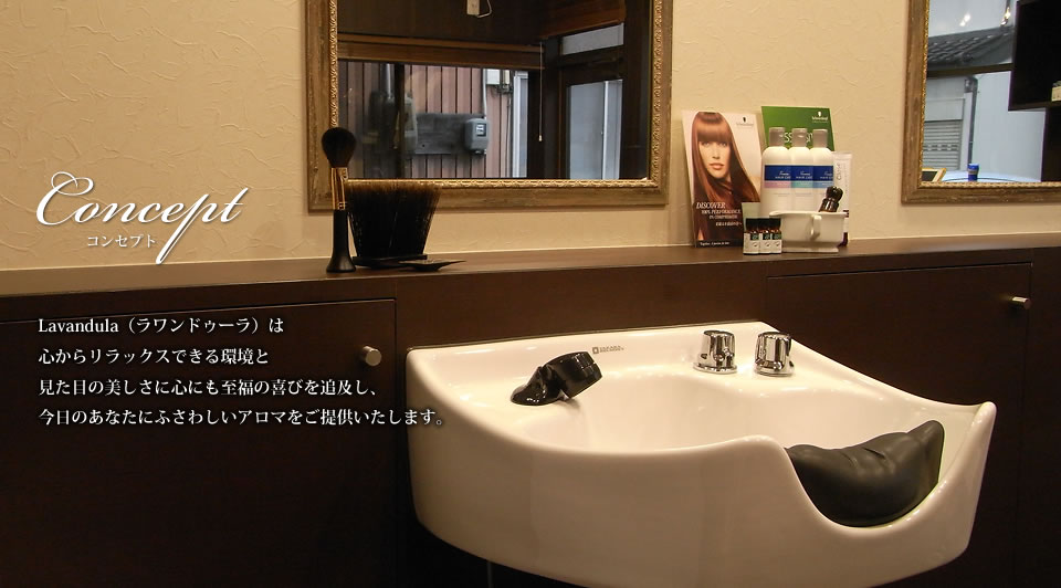 コンセプトイメージ